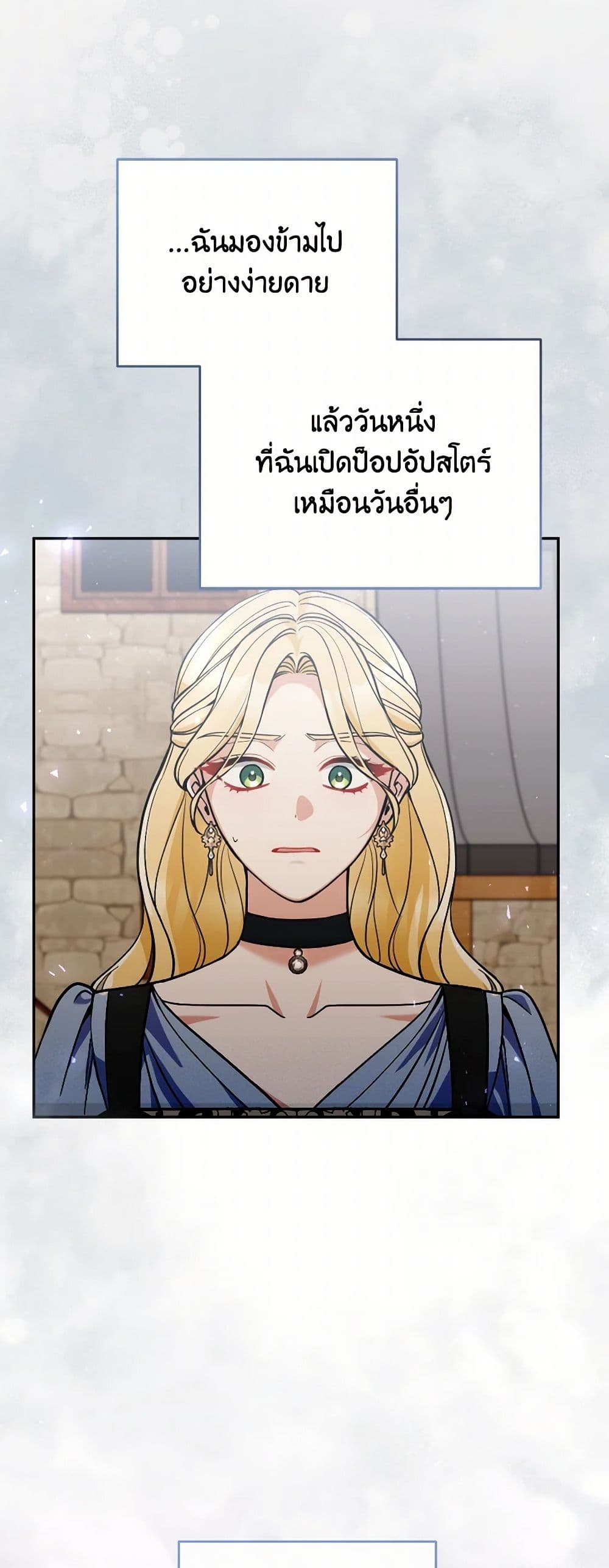 Please Don’t Come To The Villainess’ Stationery Store! page 50