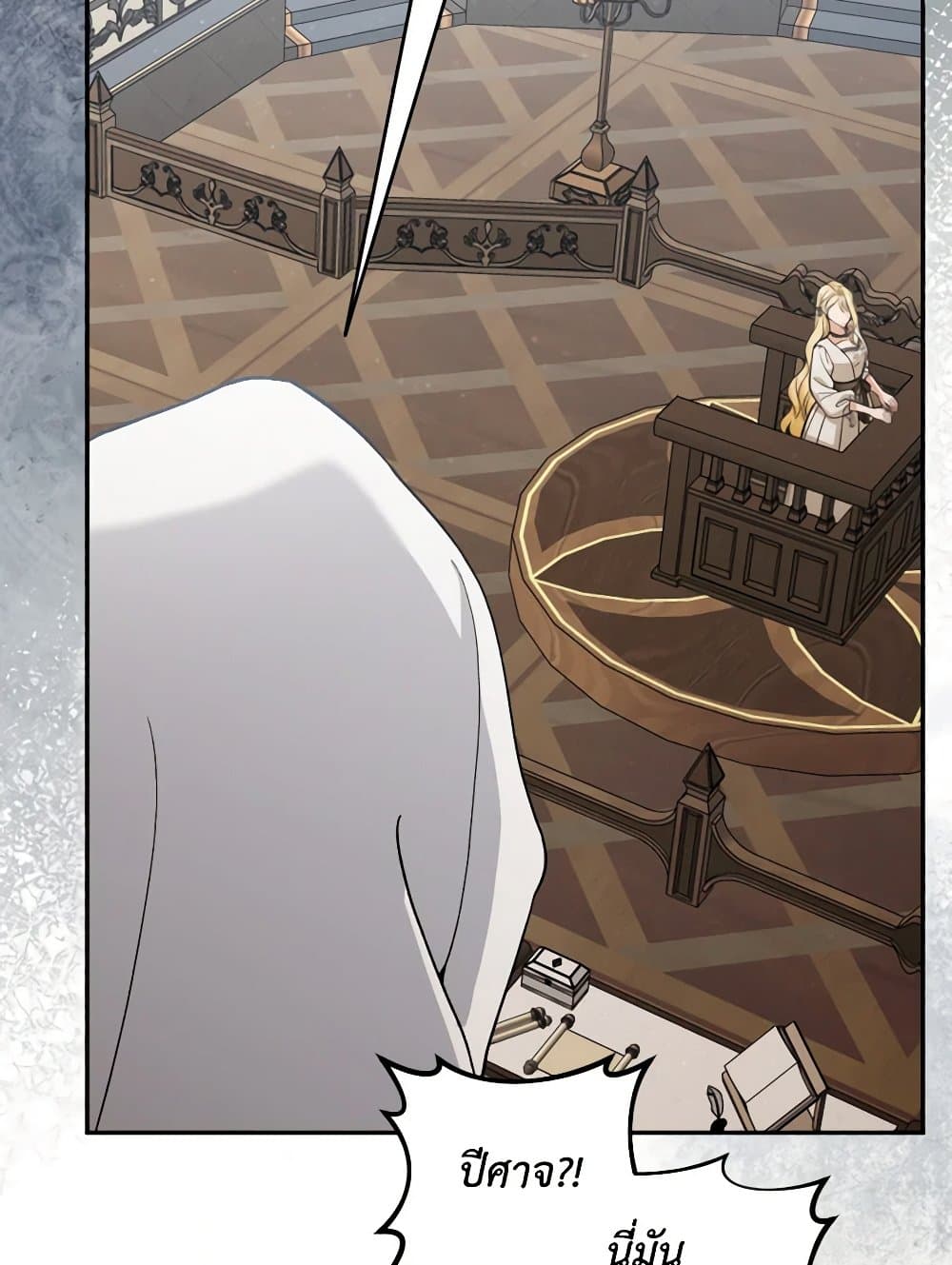 Please Don’t Come To The Villainess’ Stationery Store! page 16