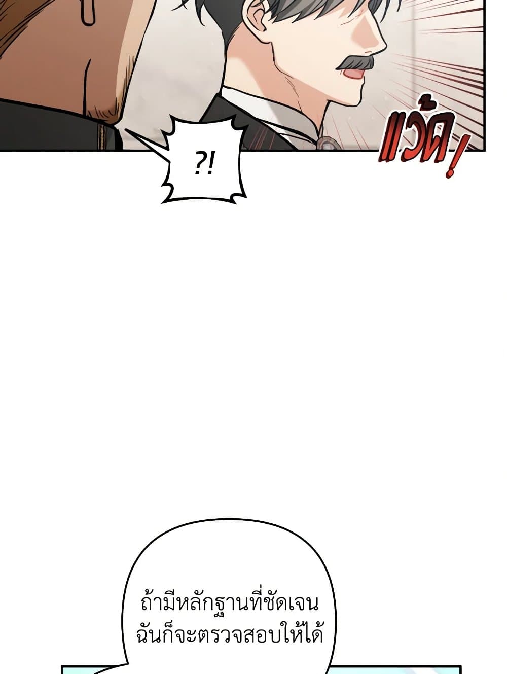Please Don’t Come To The Villainess’ Stationery Store! page 20