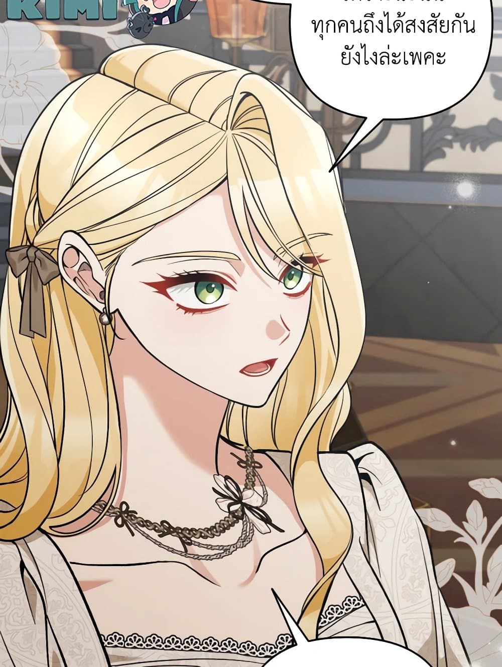 Please Don’t Come To The Villainess’ Stationery Store! page 25