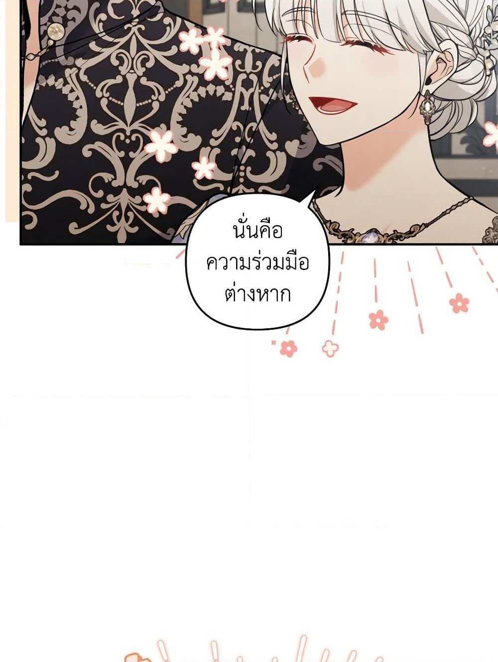 Please Don’t Come To The Villainess’ Stationery Store! page 33