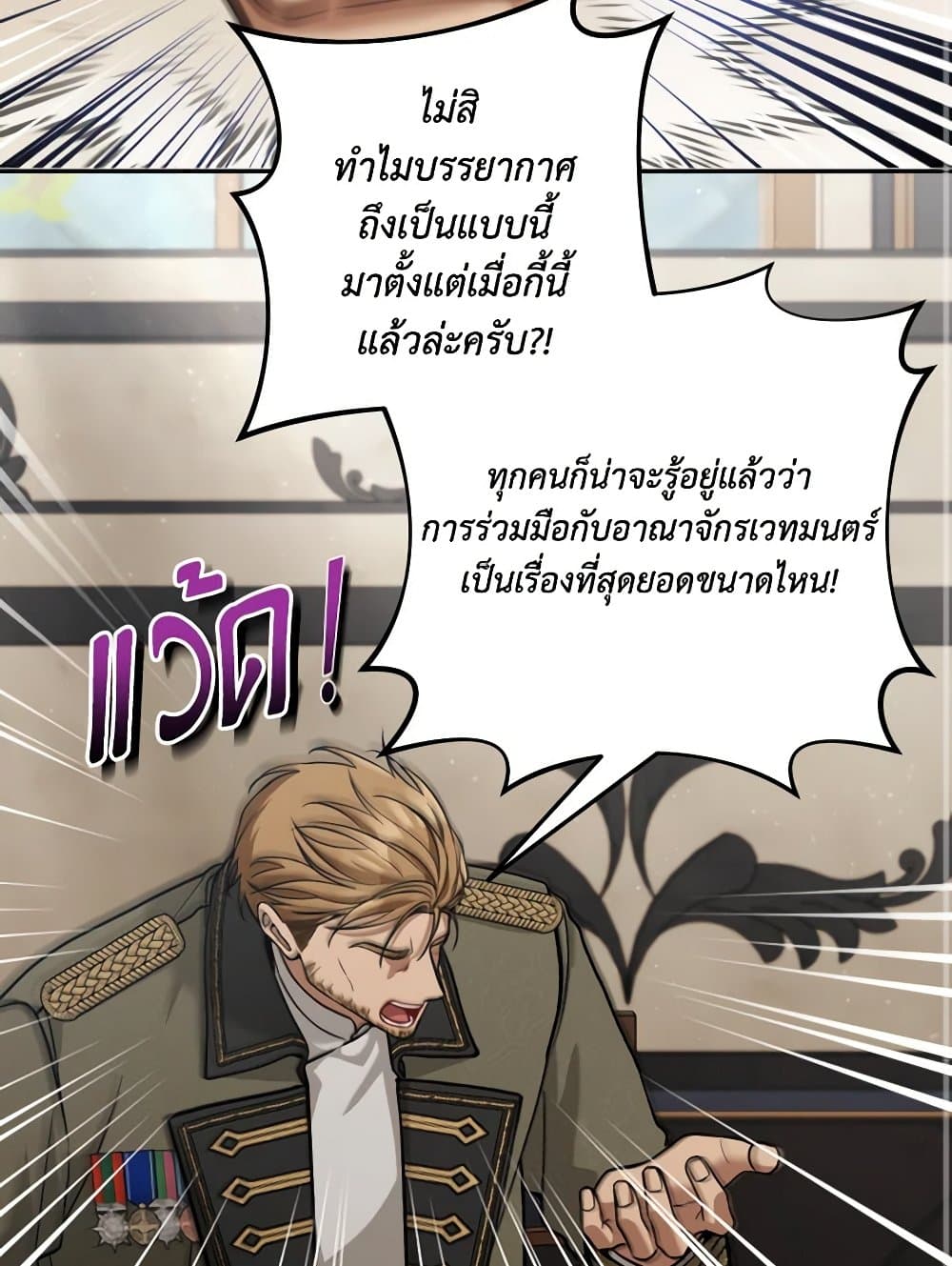 Please Don’t Come To The Villainess’ Stationery Store! page 39