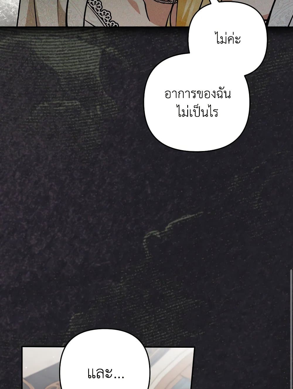 Please Don’t Come To The Villainess’ Stationery Store! page 54