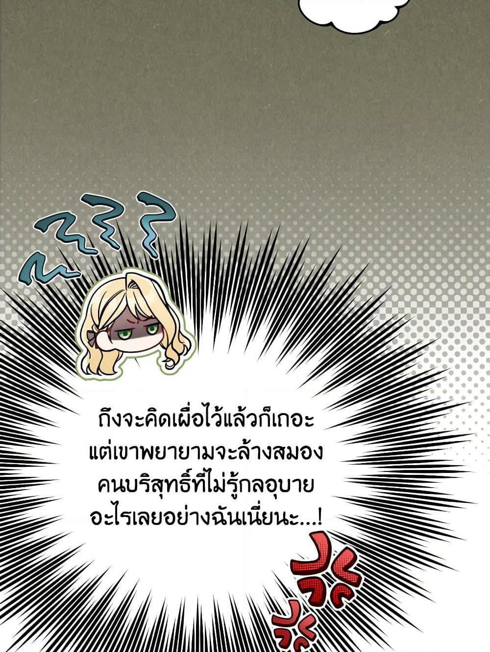 Please Don’t Come To The Villainess’ Stationery Store! page 67