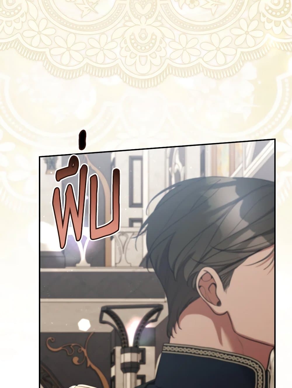 Please Don’t Come To The Villainess’ Stationery Store! page 78