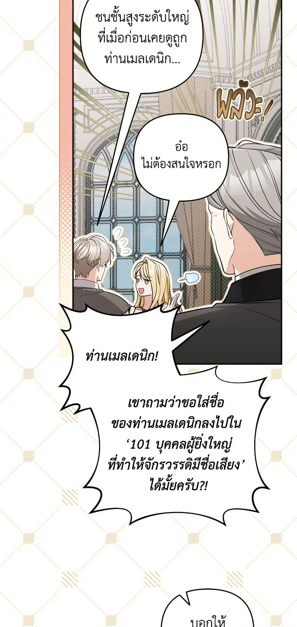 Please Don’t Come To The Villainess’ Stationery Store! page 4