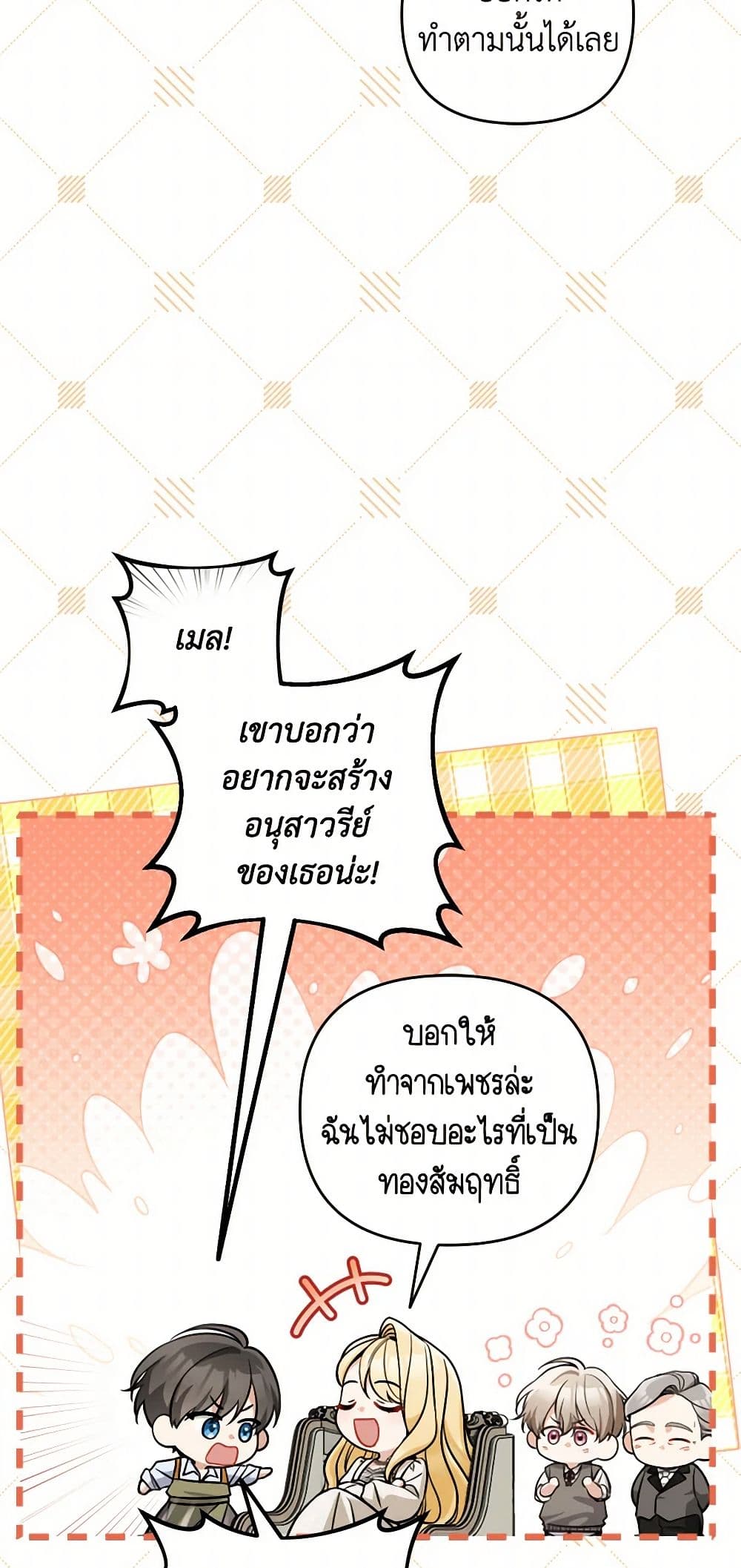 Please Don’t Come To The Villainess’ Stationery Store! page 5