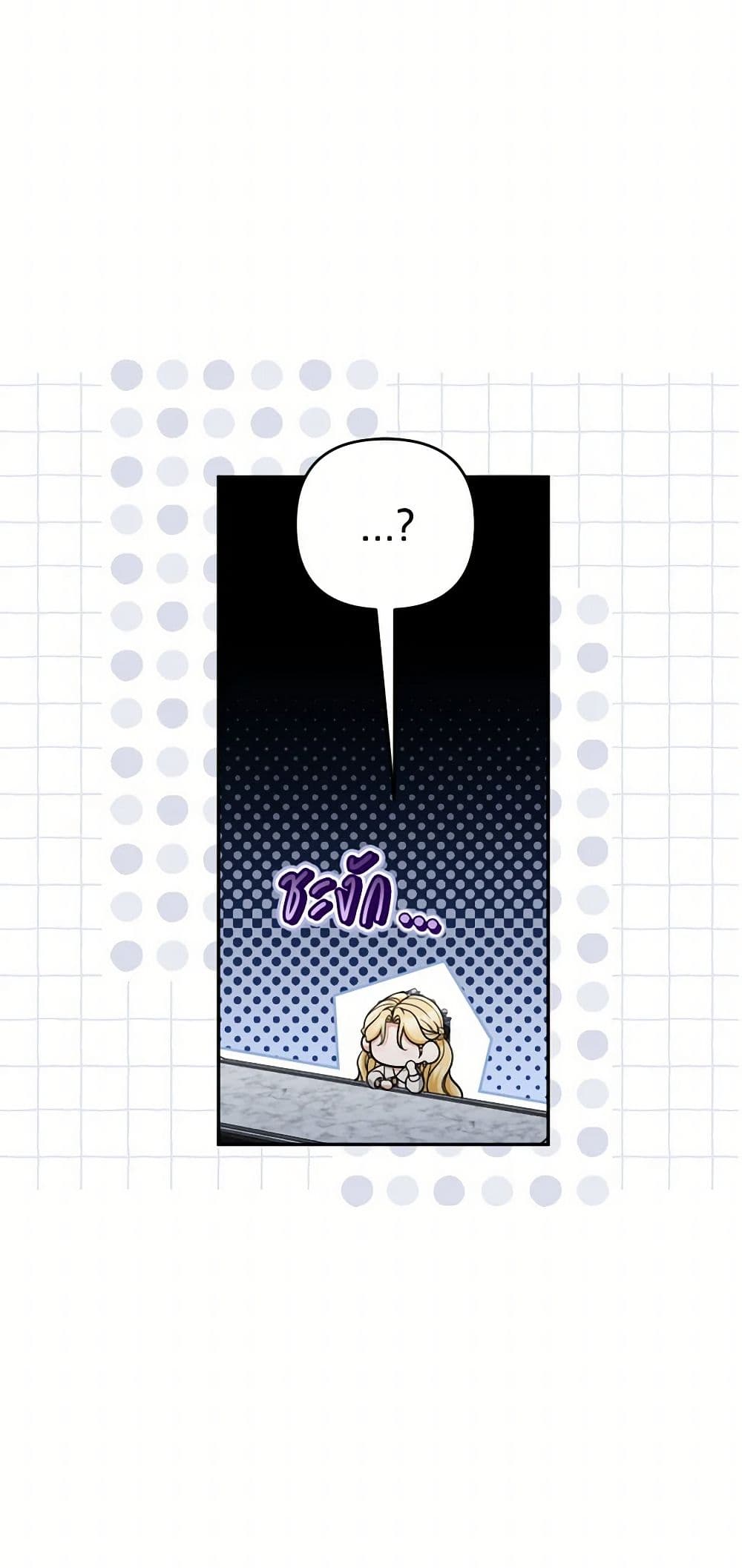 Please Don’t Come To The Villainess’ Stationery Store! page 9