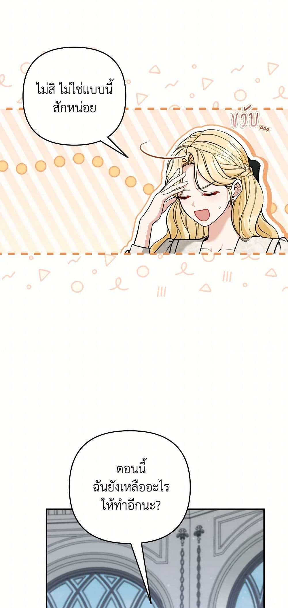 Please Don’t Come To The Villainess’ Stationery Store! page 10