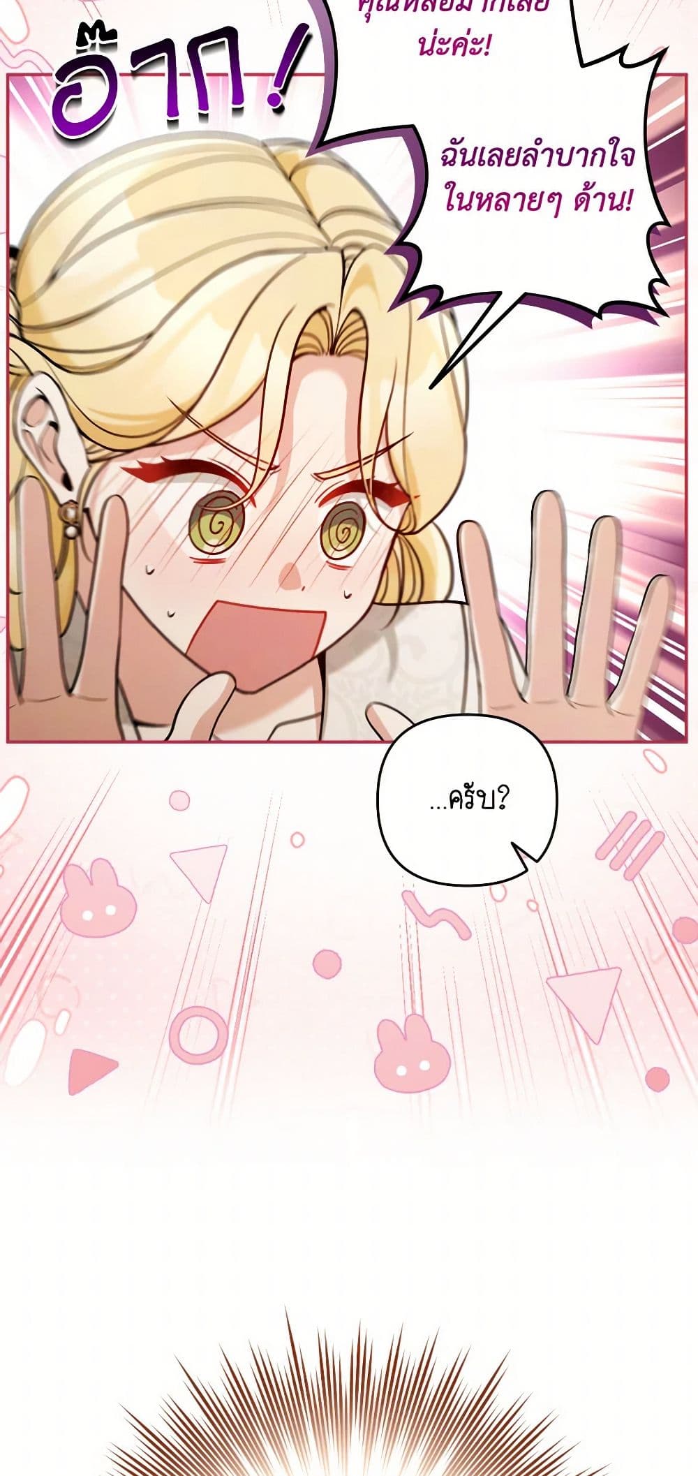 Please Don’t Come To The Villainess’ Stationery Store! page 40
