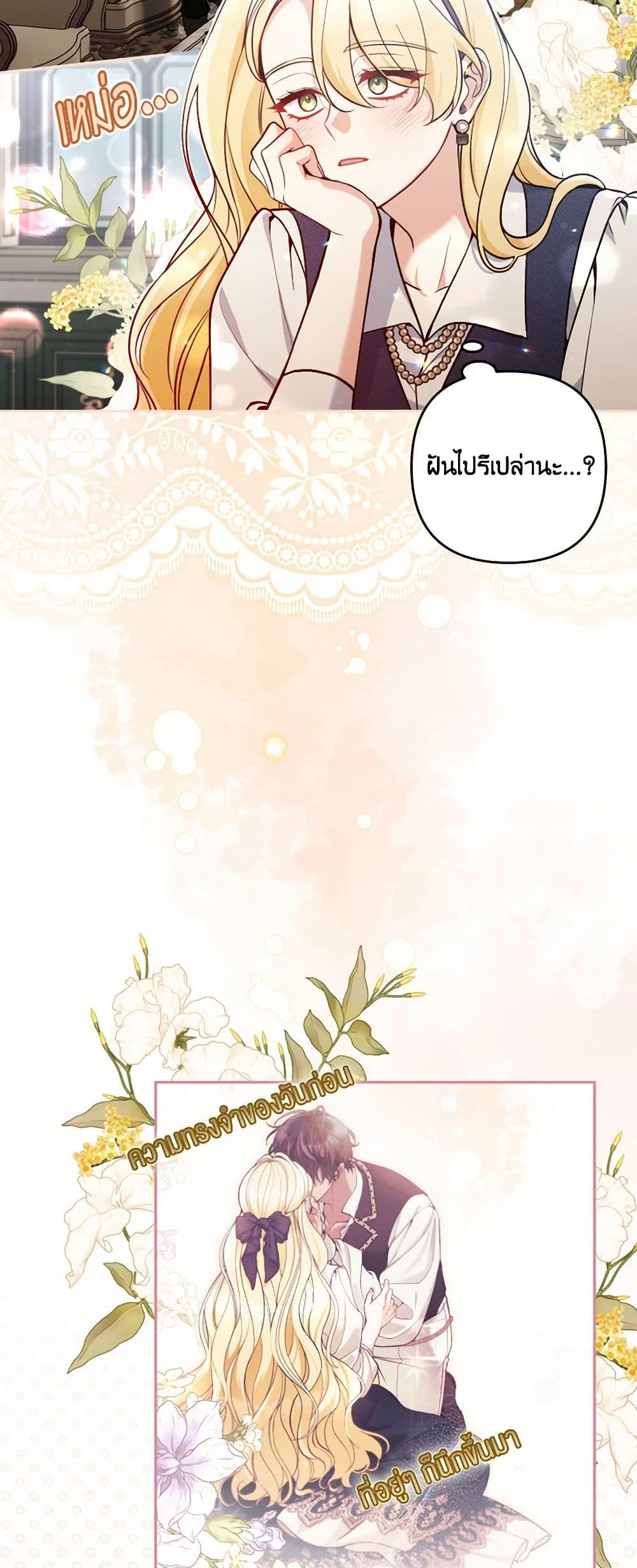 Please Don’t Come To The Villainess’ Stationery Store! page 3