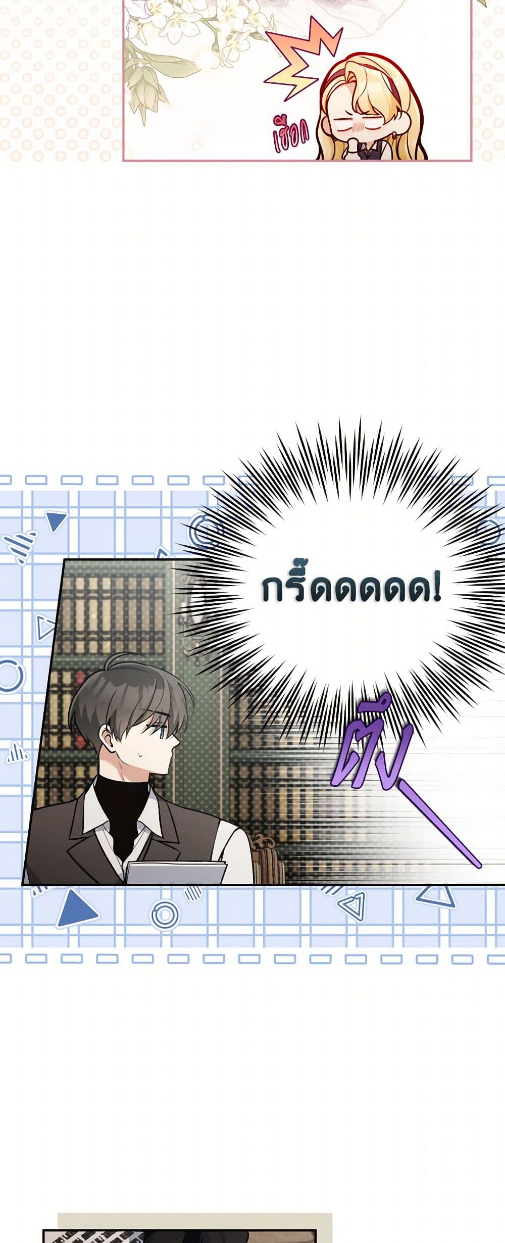 Please Don’t Come To The Villainess’ Stationery Store! page 4