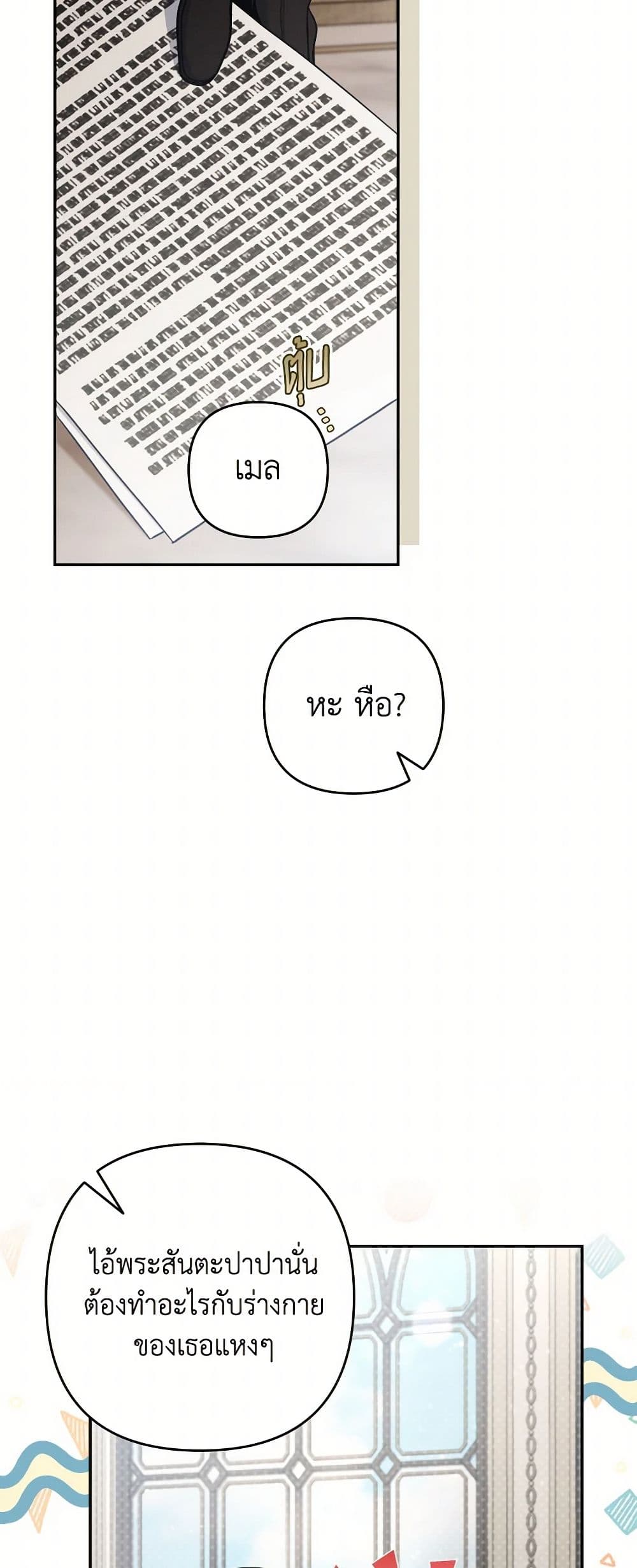 Please Don’t Come To The Villainess’ Stationery Store! page 5