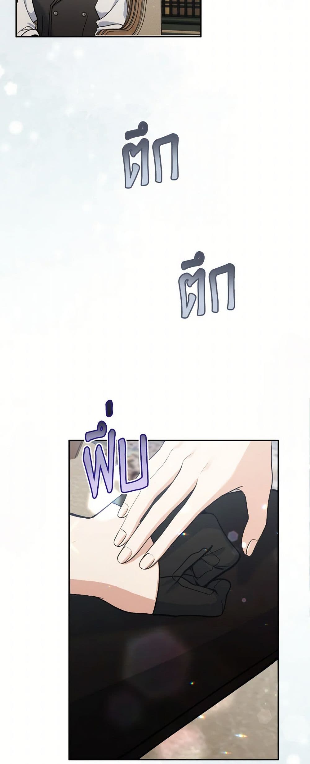 Please Don’t Come To The Villainess’ Stationery Store! page 34