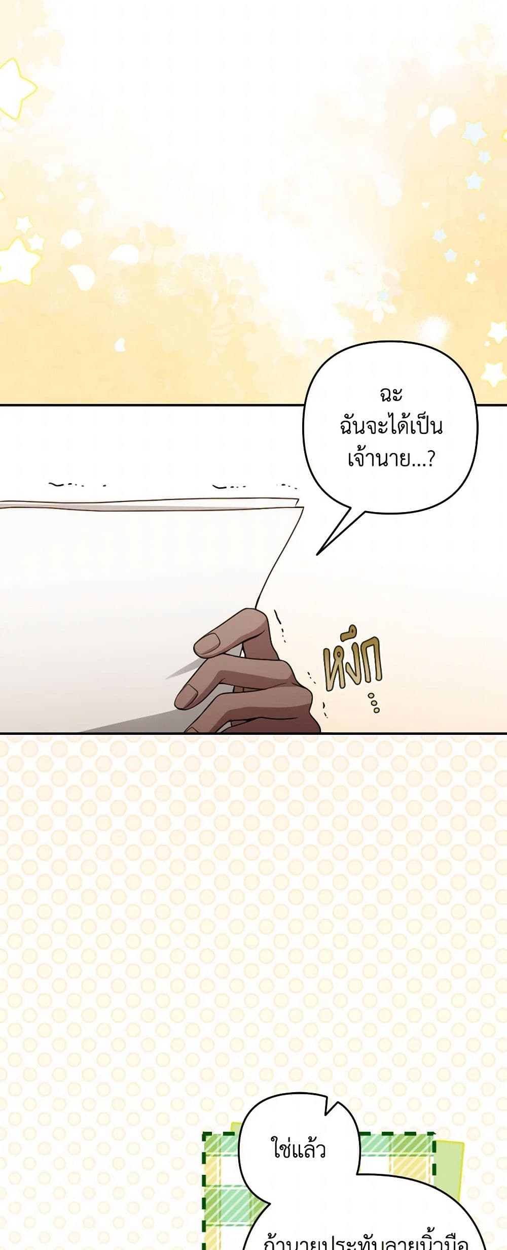 Please Don’t Come To The Villainess’ Stationery Store! page 3