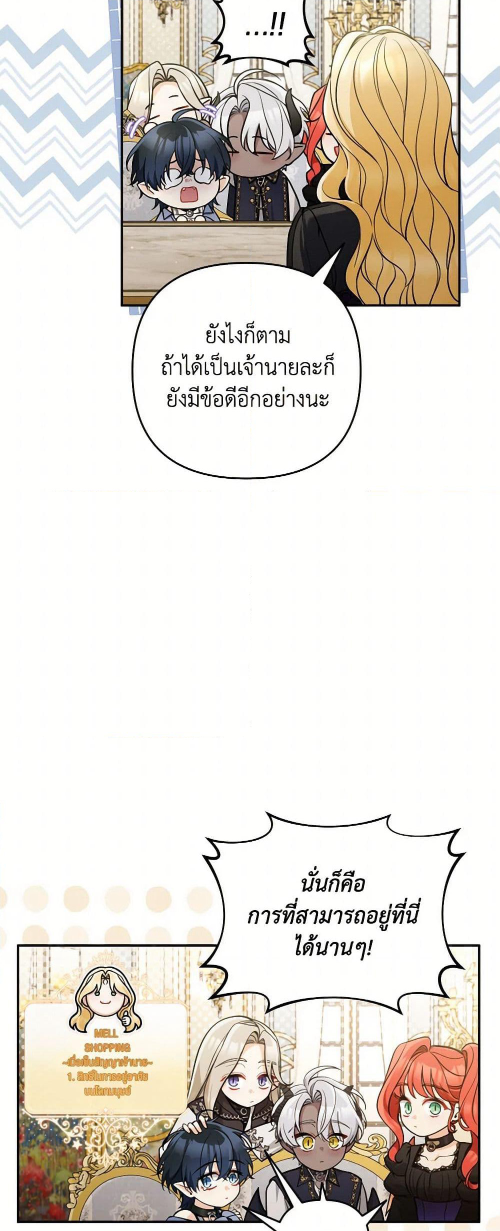 Please Don’t Come To The Villainess’ Stationery Store! page 10