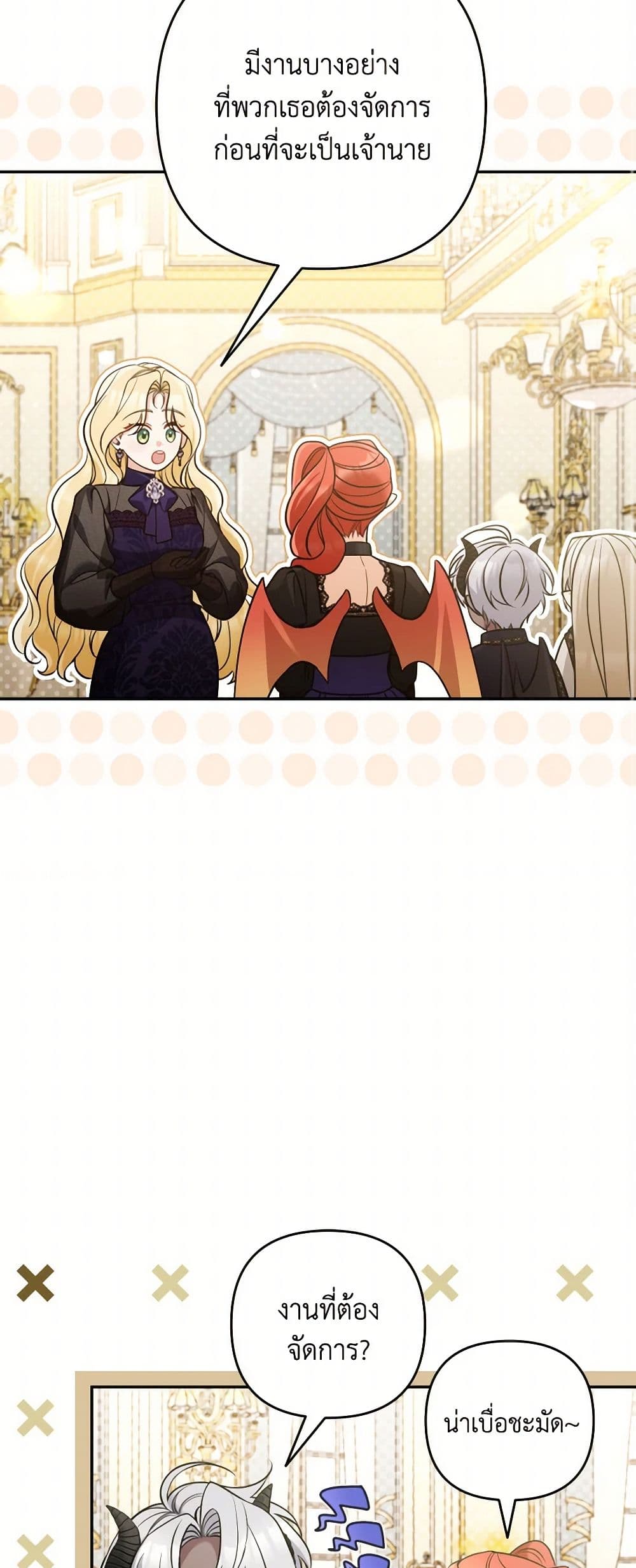 Please Don’t Come To The Villainess’ Stationery Store! page 21