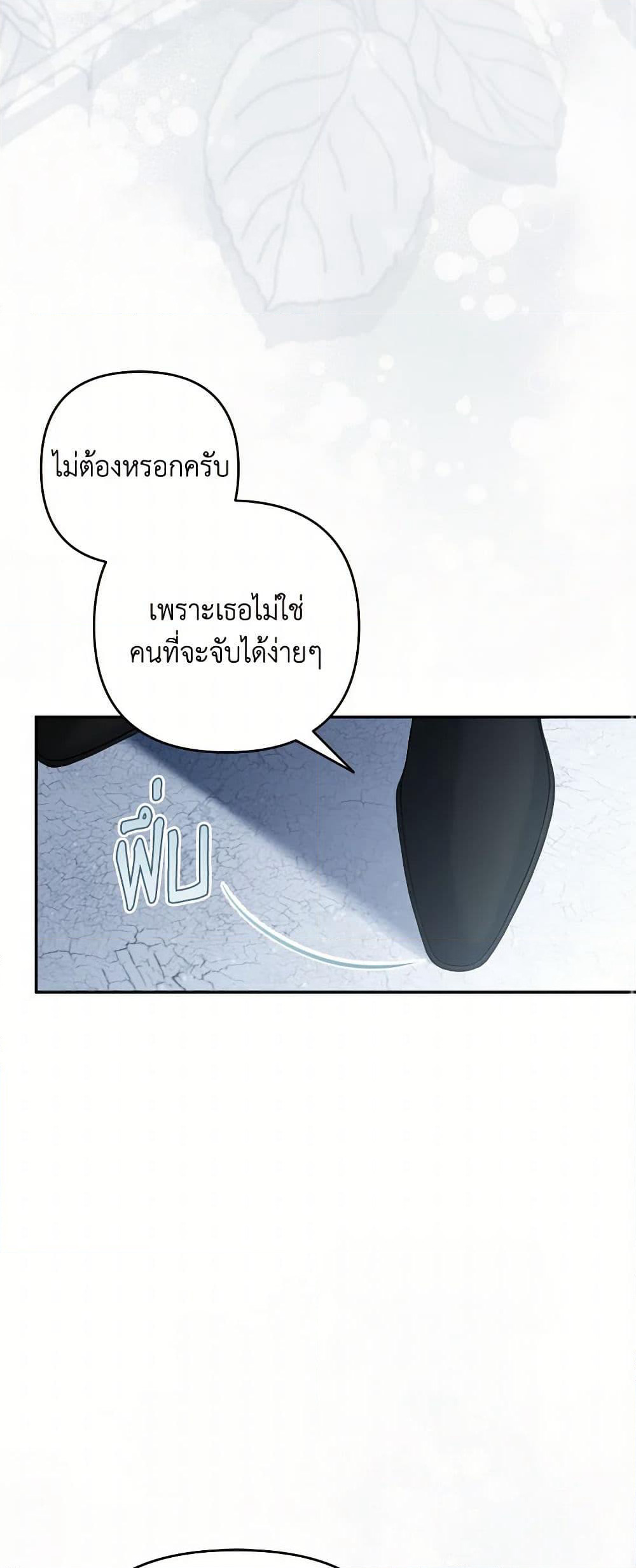 Please Don’t Come To The Villainess’ Stationery Store! page 30