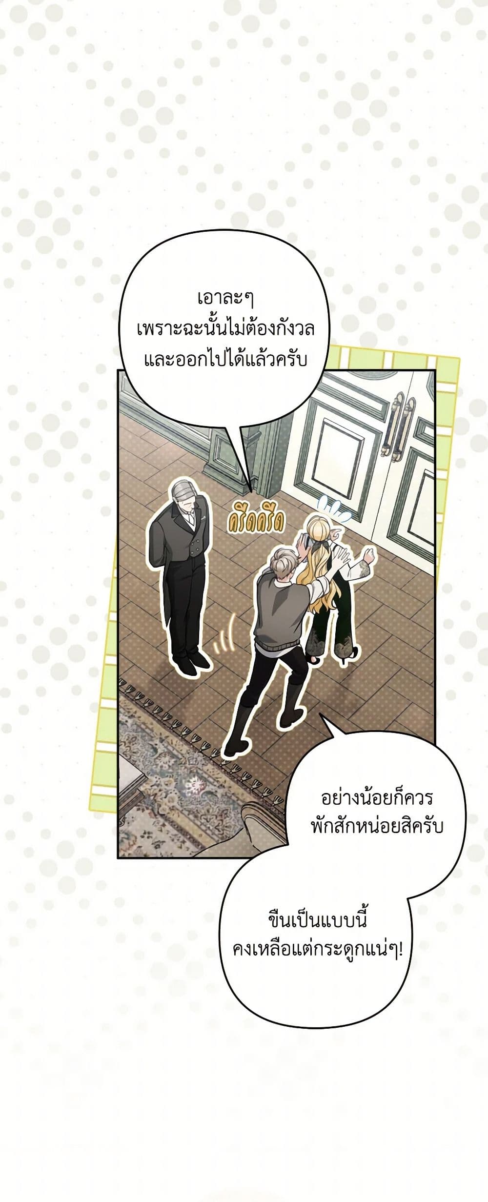 Please Don’t Come To The Villainess’ Stationery Store! page 41