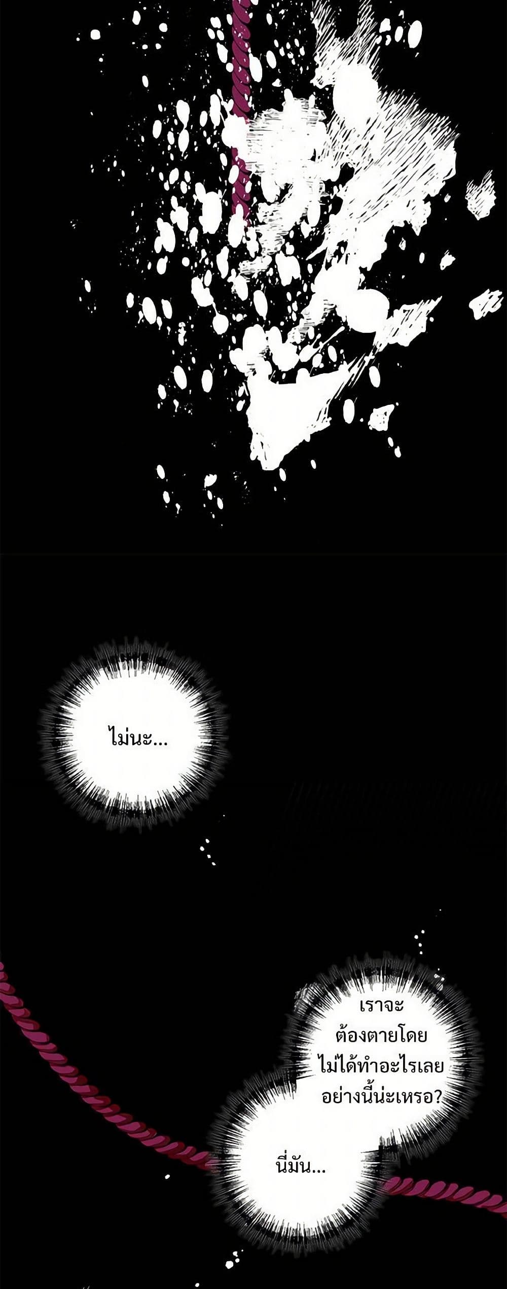 Please Don't Eat Me! page 9