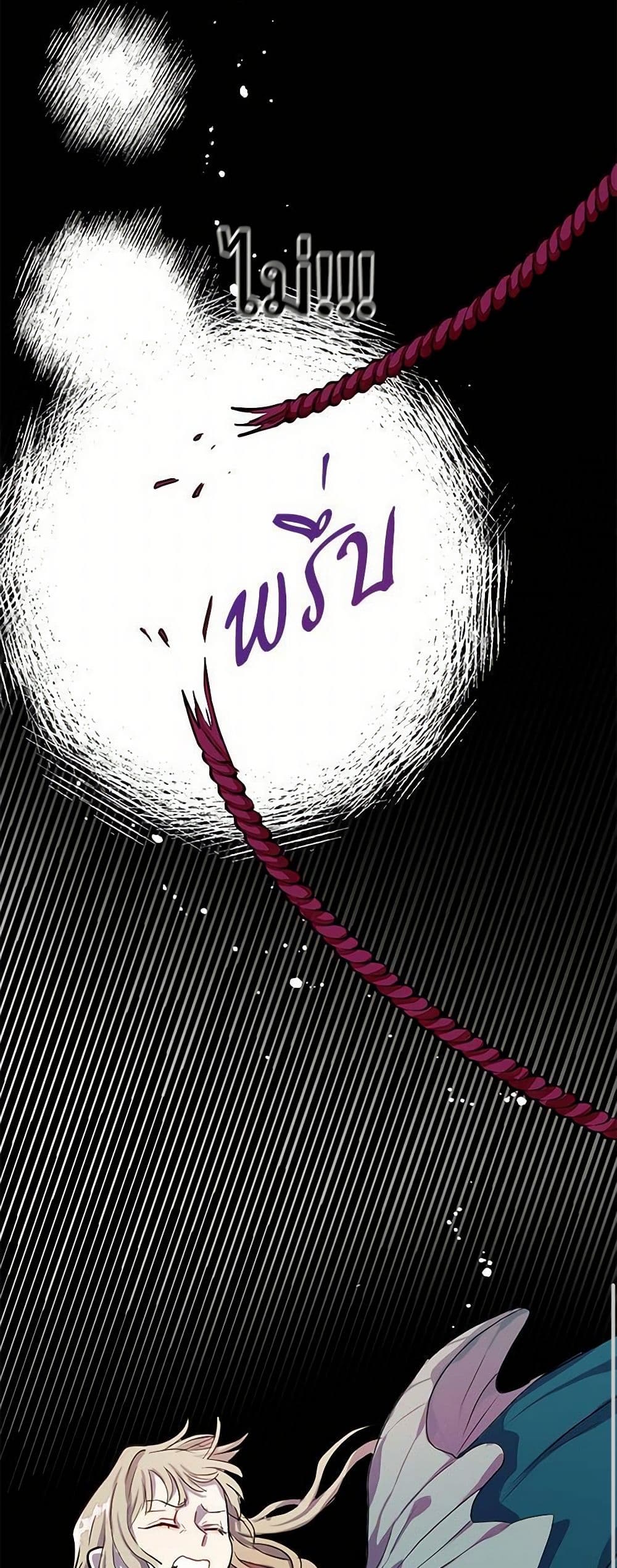 Please Don't Eat Me! page 10