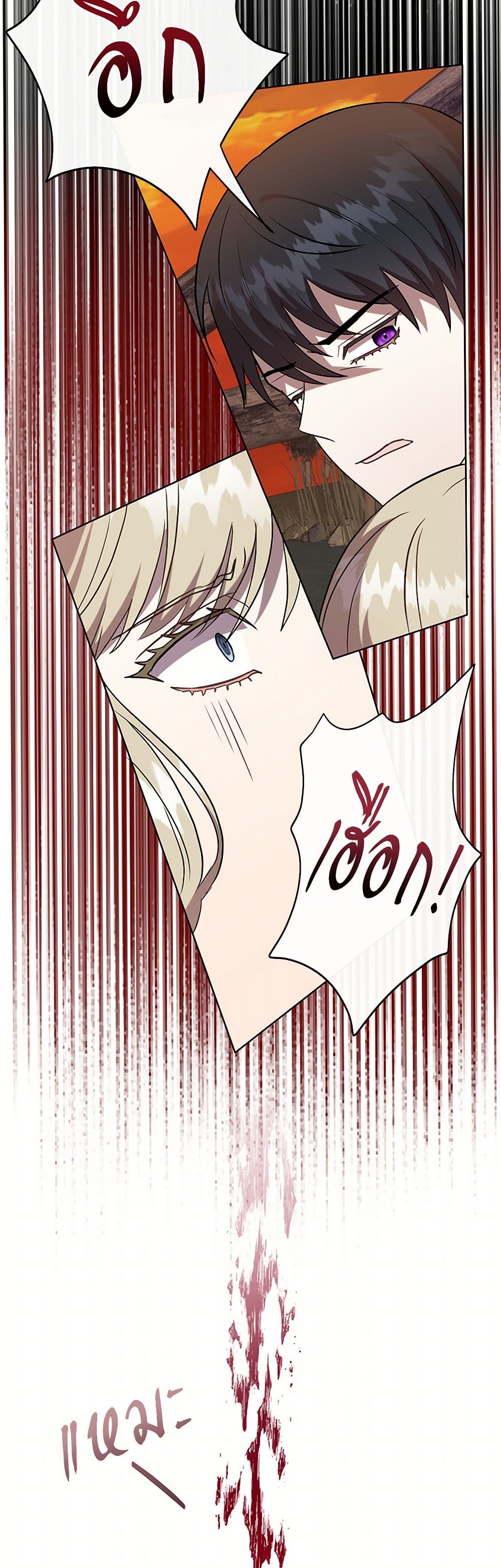 Please Don't Eat Me! page 5