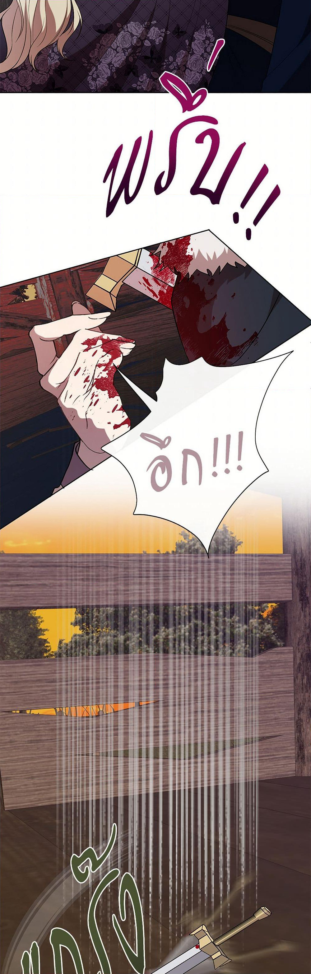Please Don't Eat Me! page 7