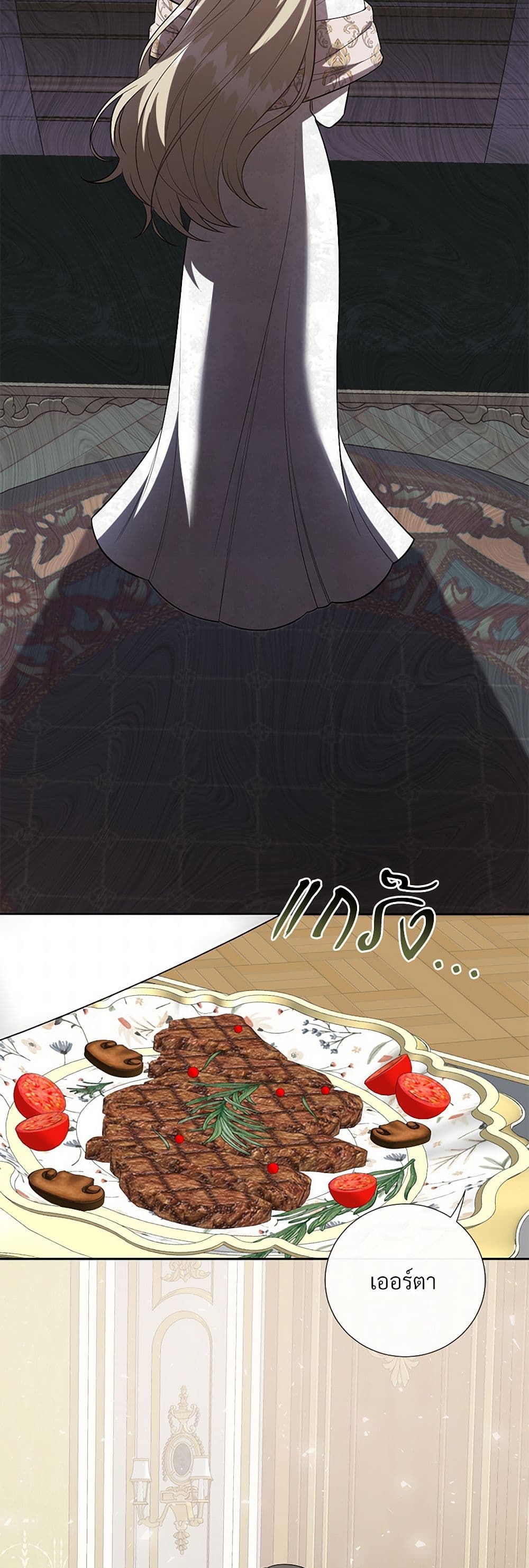 Please Don't Eat Me! page 3