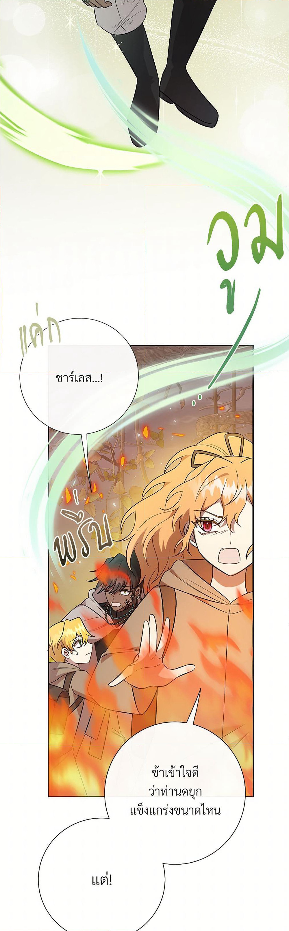 Please Don't Eat Me! page 6