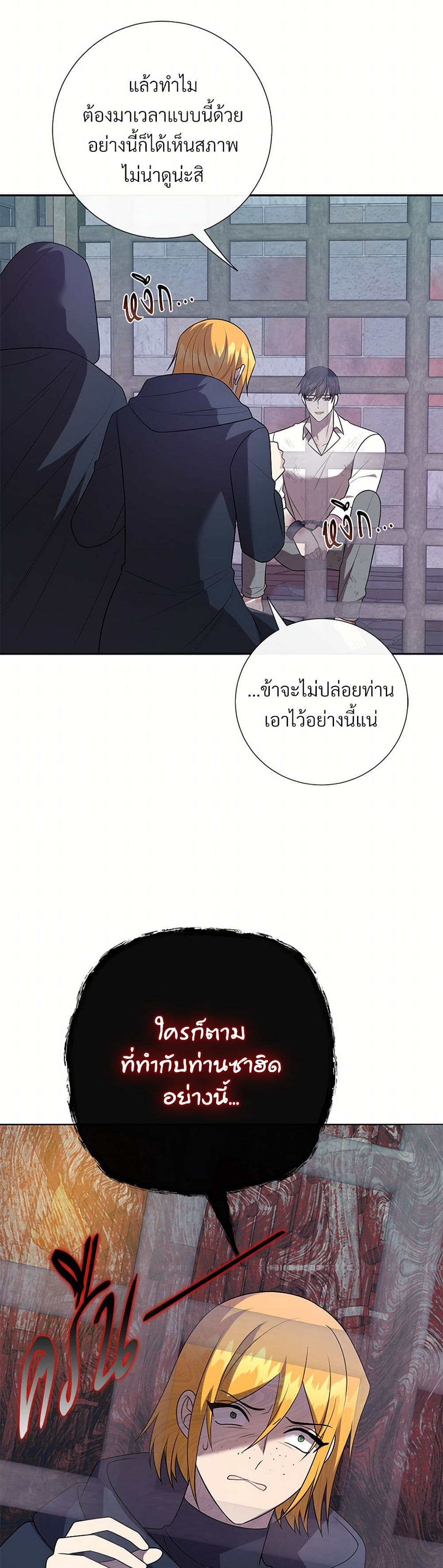 Please Don't Eat Me! page 3