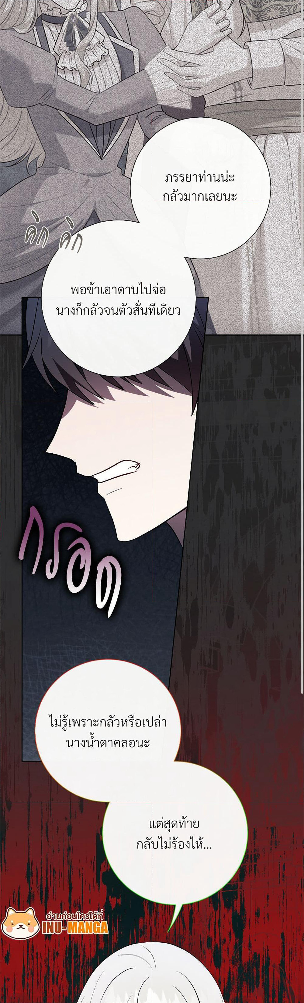 Please Don't Eat Me! page 8
