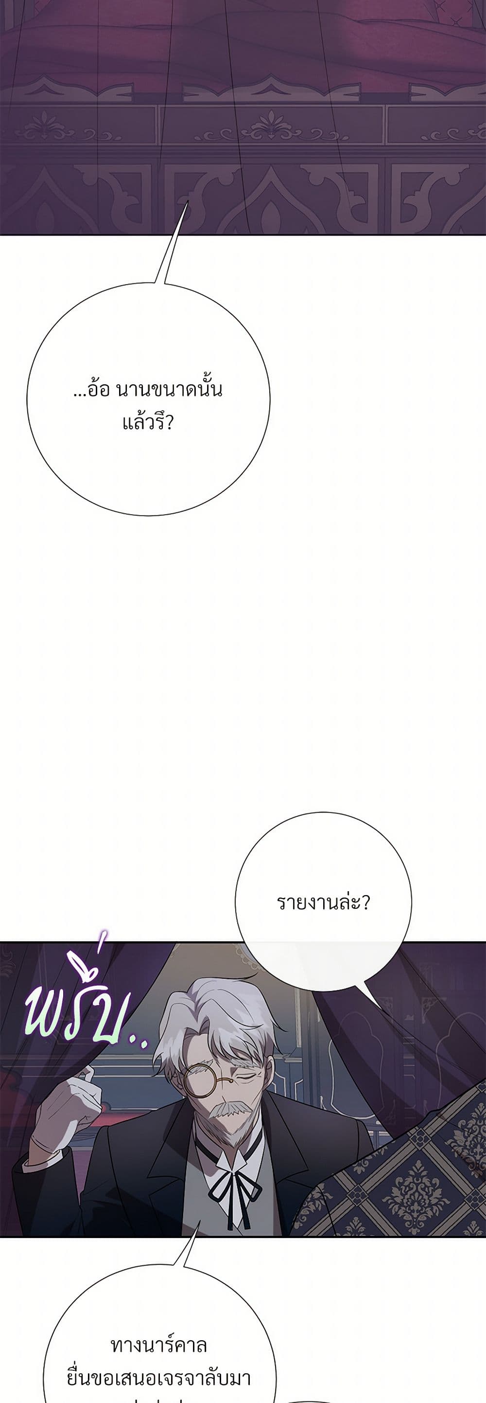 Please Don't Eat Me! page 7