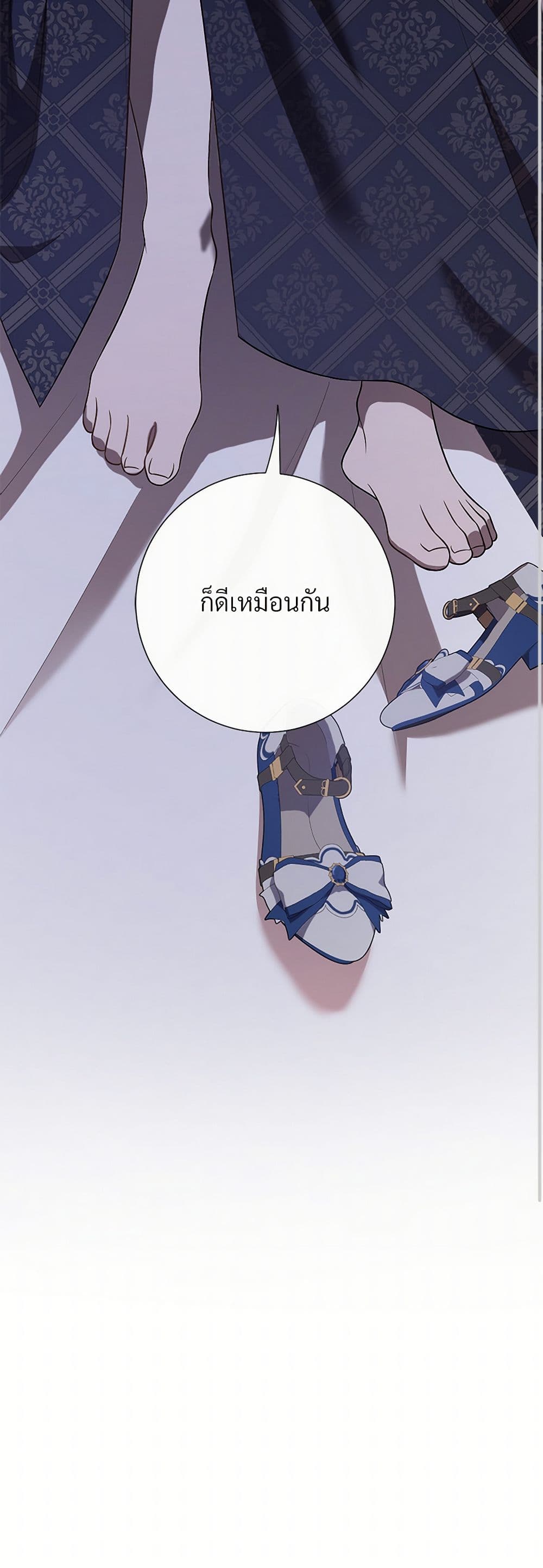 Please Don't Eat Me! page 10
