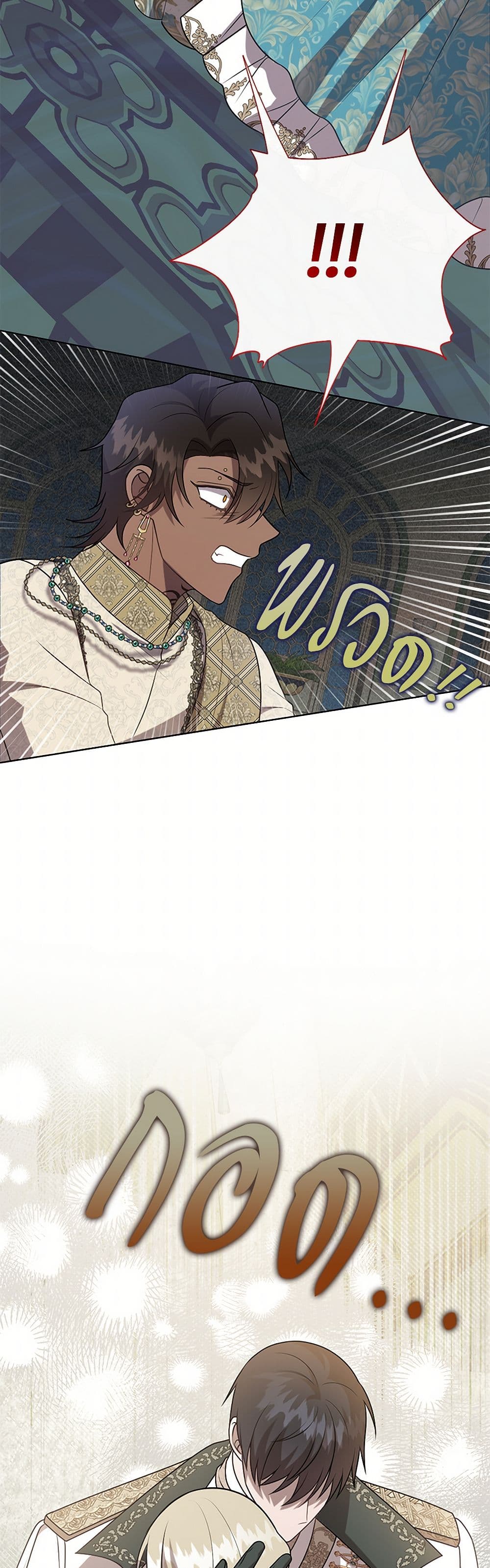 Please Don't Eat Me! page 6