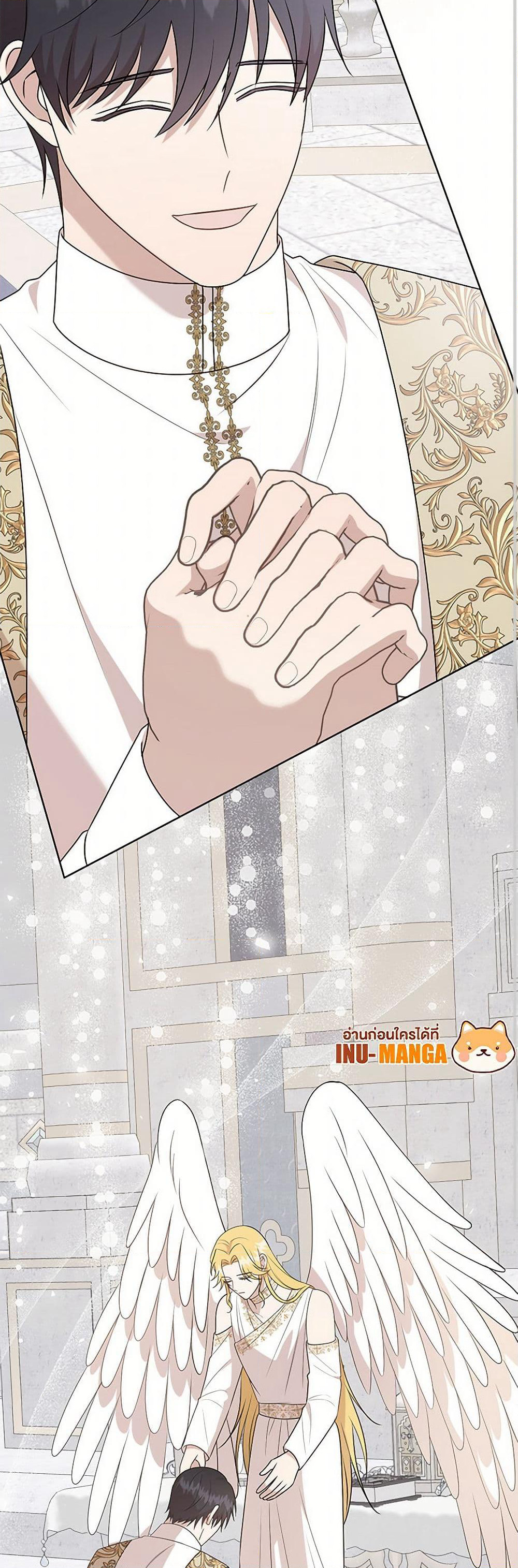 Please Don't Eat Me! page 8