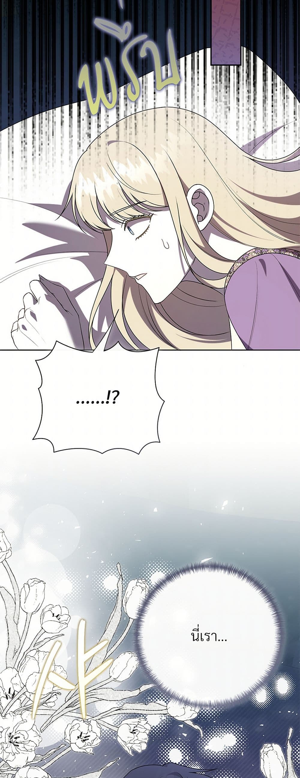 Please Don't Eat Me! page 7
