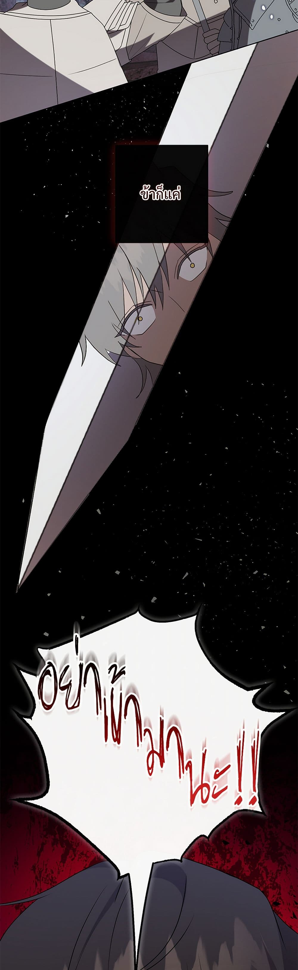 Please Don't Eat Me! page 10