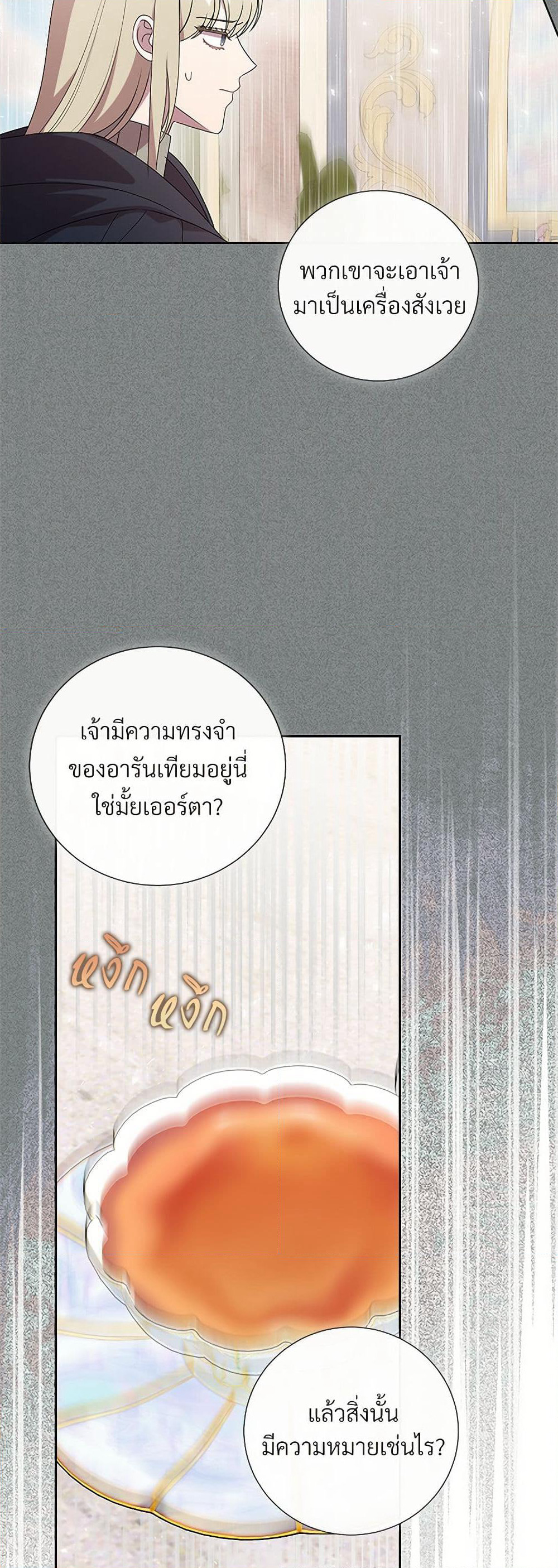 Please Don't Eat Me! page 9