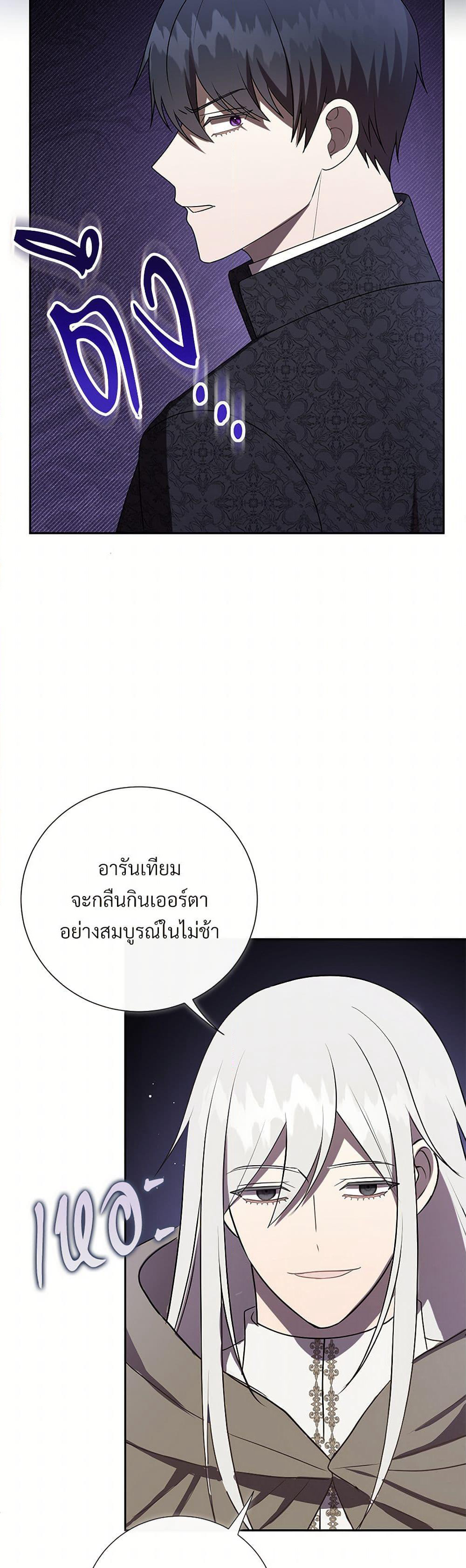 Please Don't Eat Me! page 3