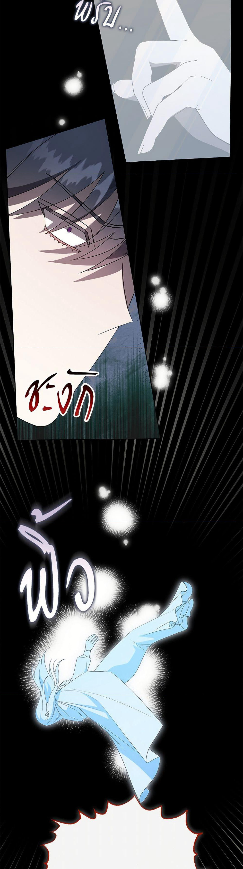 Please Don't Eat Me! page 4