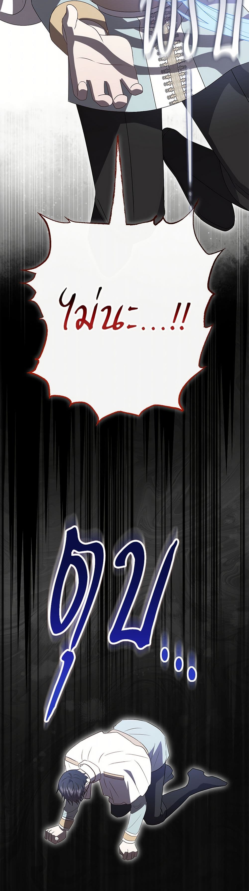 Please Don't Eat Me! page 6