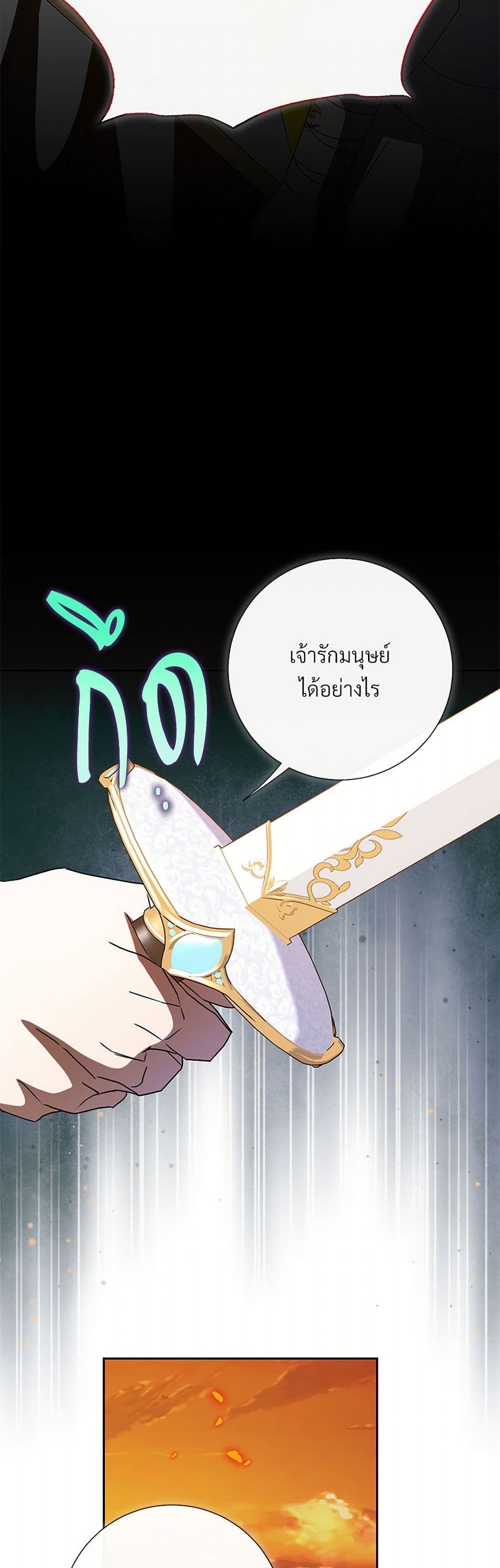 Please Don't Eat Me! page 4