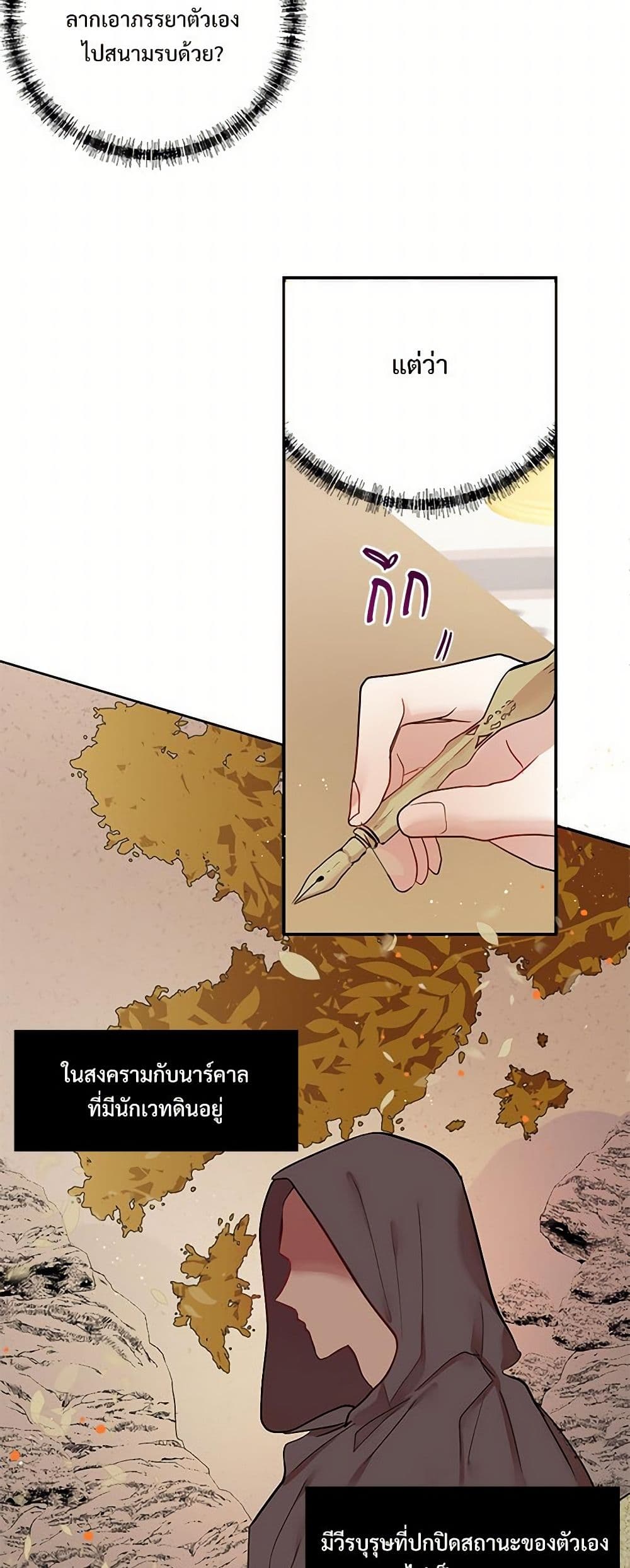 Please Don't Eat Me! page 3