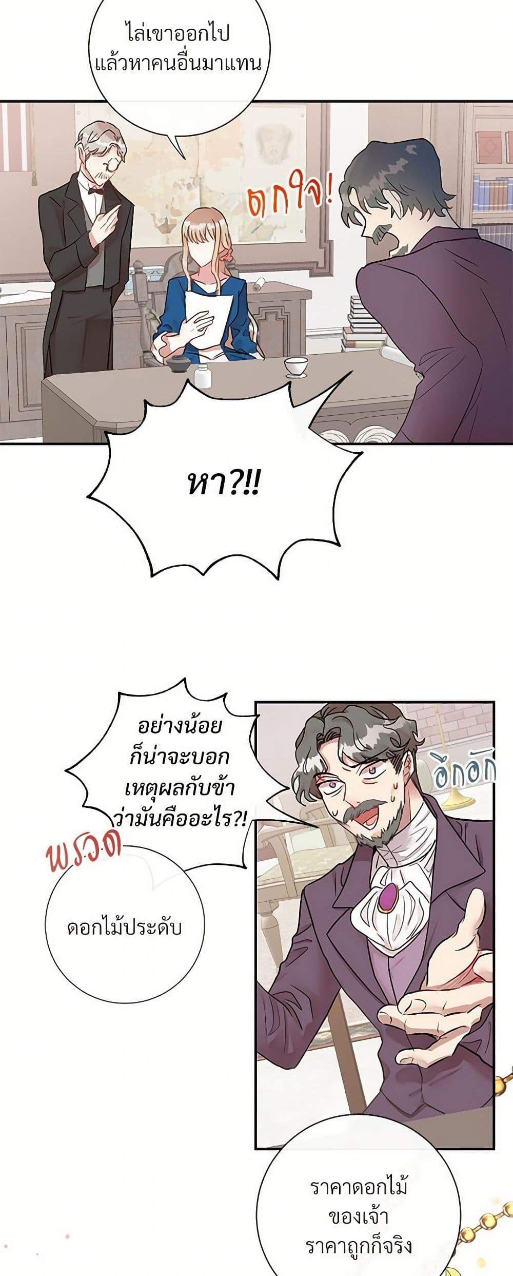 Please Don't Eat Me! page 6