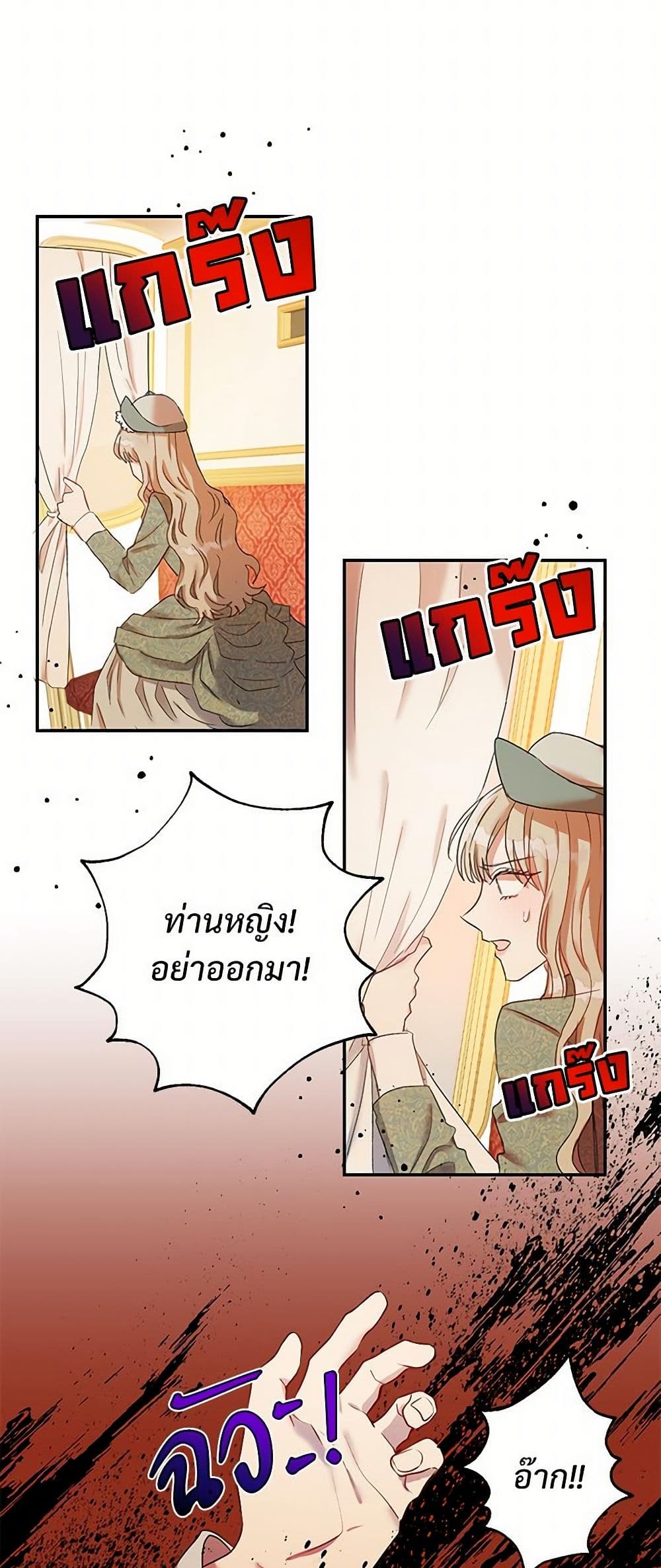 Please Don't Eat Me! page 4
