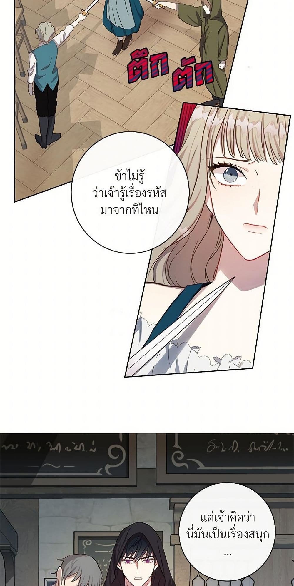 Please Don't Eat Me! page 5