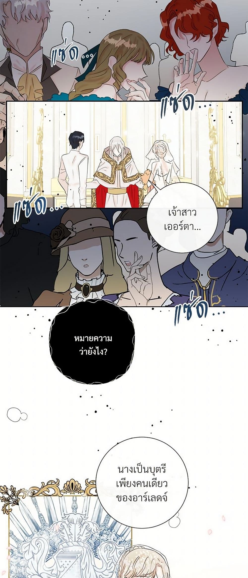 Please Don't Eat Me! page 8