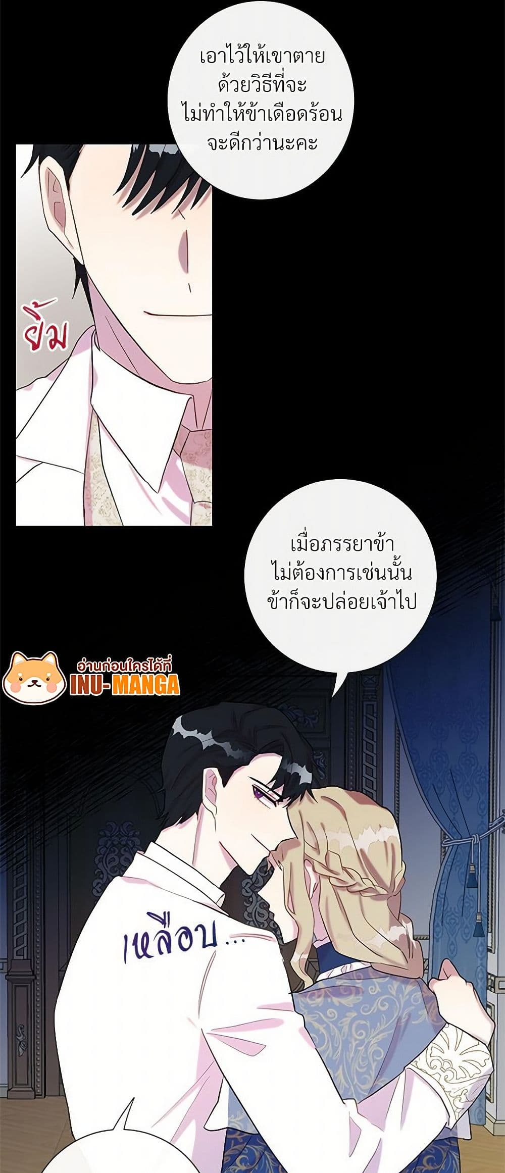 Please Don't Eat Me! page 10