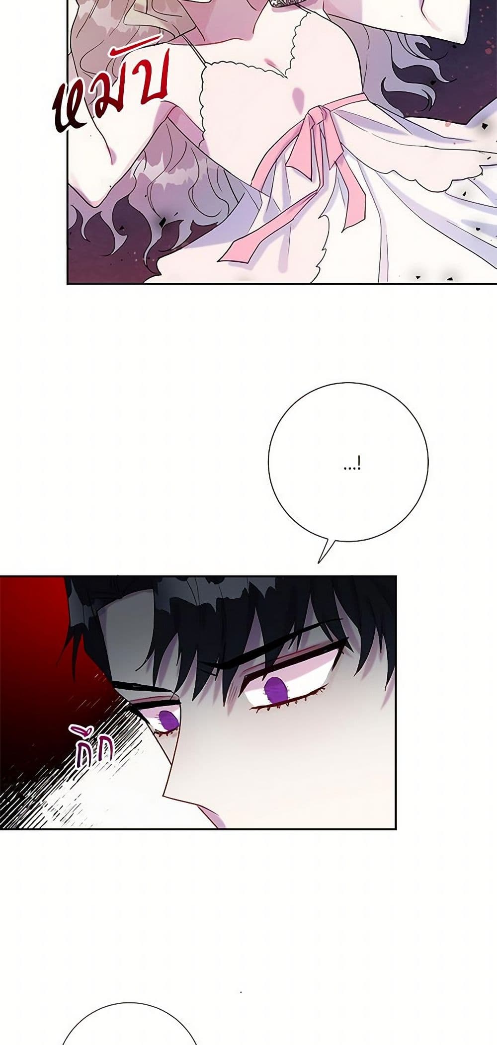 Please Don't Eat Me! page 6