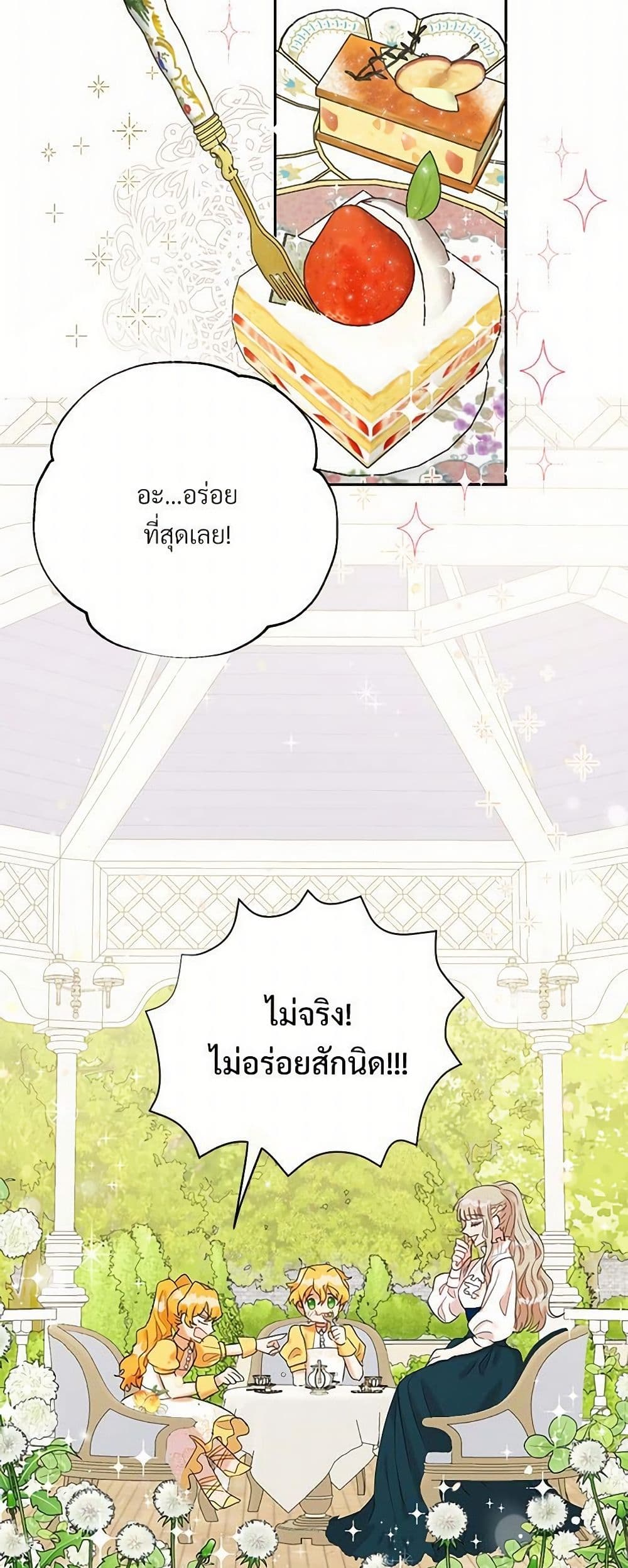 Please Don't Eat Me! page 4
